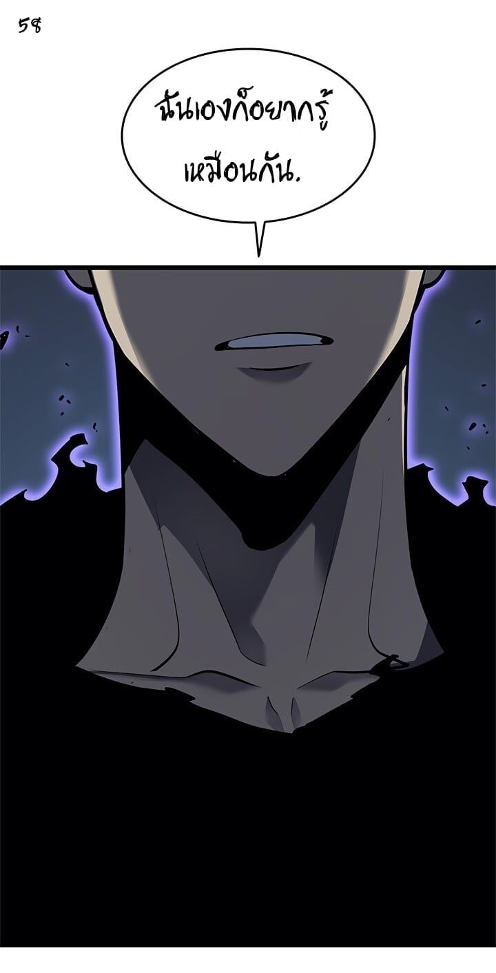 Solo Leveling โซโล่เลเวลลิ่ง ตอนที่ 130 หน้า 58
