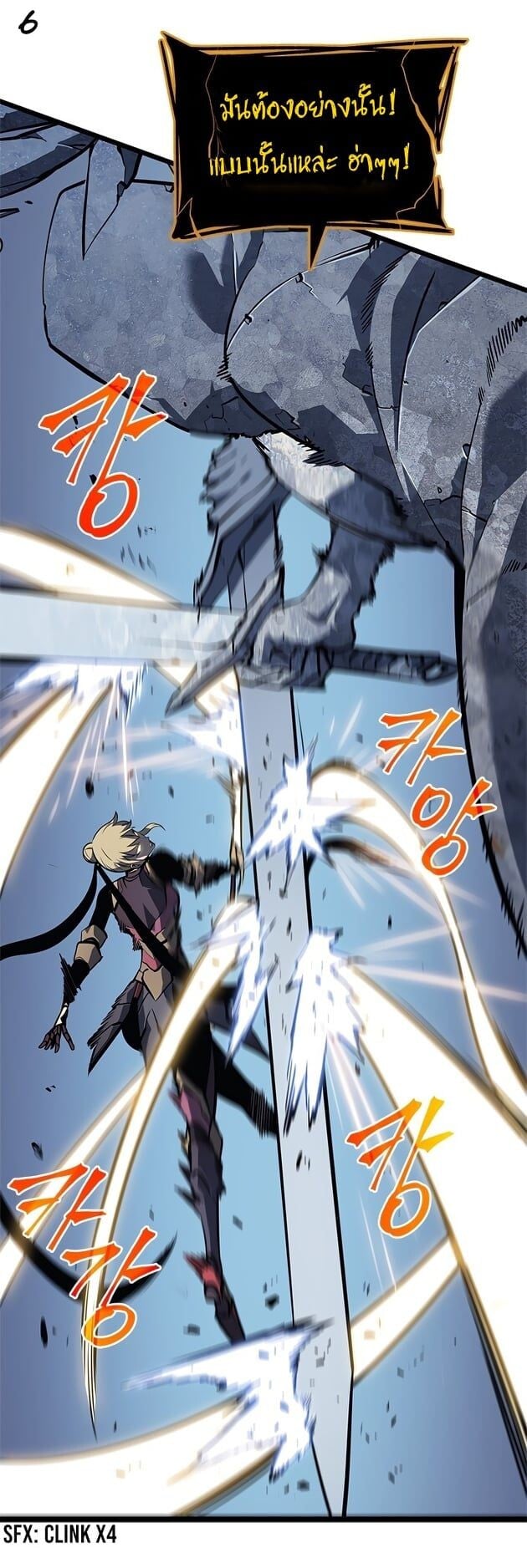 Solo Leveling โซโล่เลเวลลิ่ง ตอนที่ 130 หน้า 6