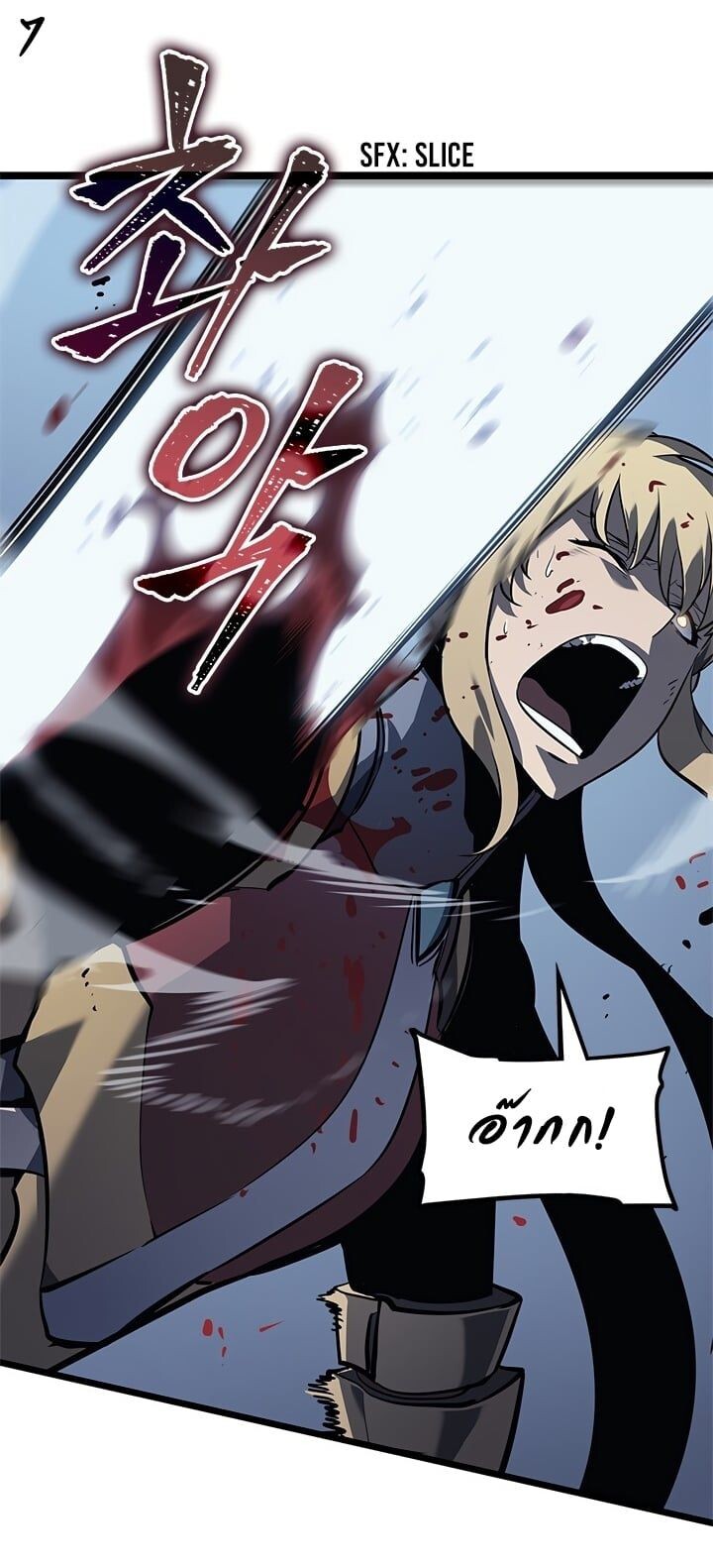 Solo Leveling โซโล่เลเวลลิ่ง ตอนที่ 130 หน้า 7
