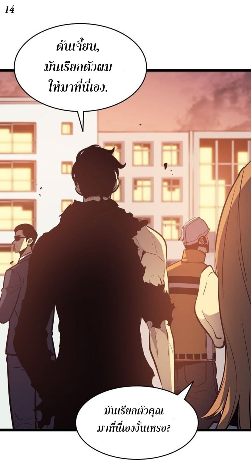 Solo Leveling โซโล่เลเวลลิ่ง ตอนที่ 131 หน้า 14
