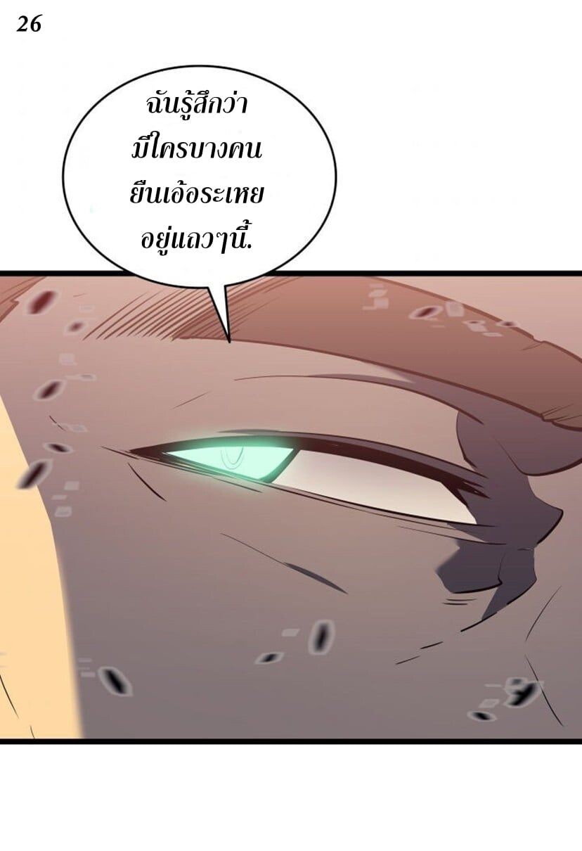 Solo Leveling โซโล่เลเวลลิ่ง ตอนที่ 131 หน้า 26