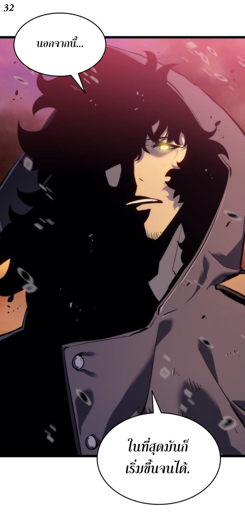 Solo Leveling โซโล่เลเวลลิ่ง ตอนที่ 131 หน้า 32