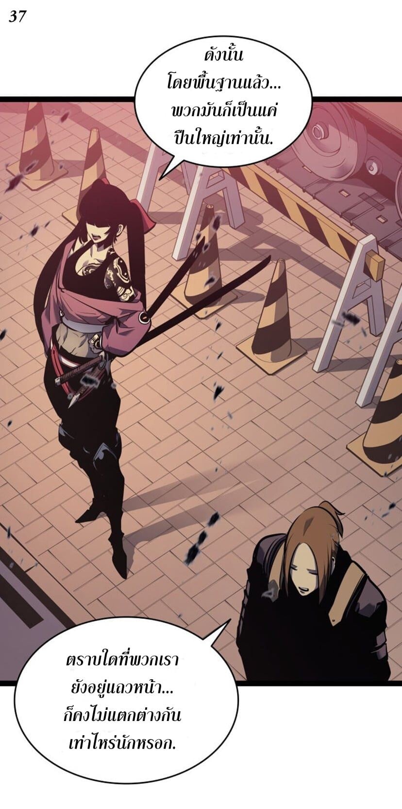 Solo Leveling โซโล่เลเวลลิ่ง ตอนที่ 131 หน้า 37