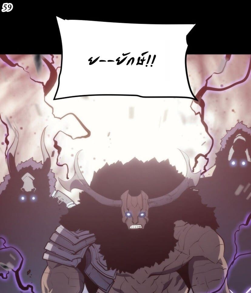 Solo Leveling โซโล่เลเวลลิ่ง ตอนที่ 131 หน้า 59