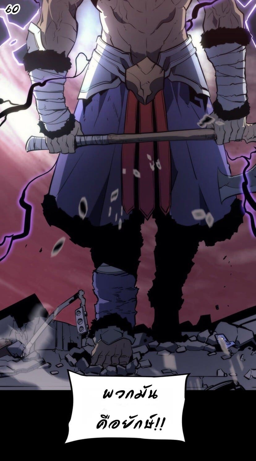 Solo Leveling โซโล่เลเวลลิ่ง ตอนที่ 131 หน้า 60