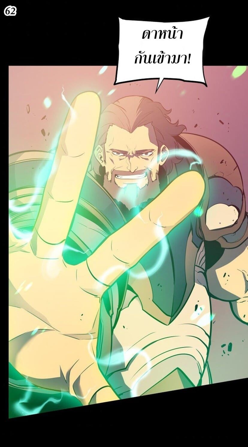 Solo Leveling โซโล่เลเวลลิ่ง ตอนที่ 131 หน้า 63