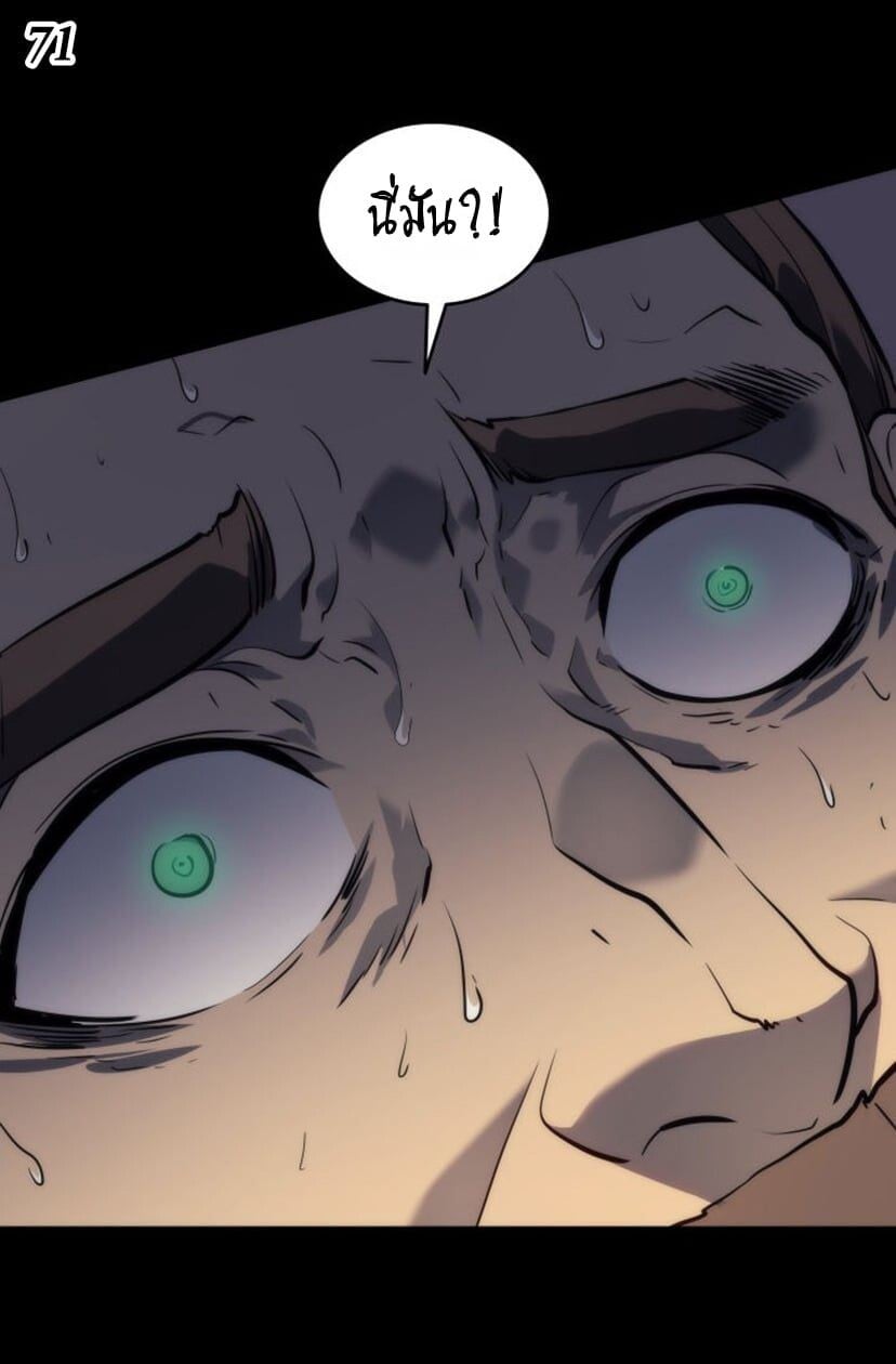 Solo Leveling โซโล่เลเวลลิ่ง ตอนที่ 131 หน้า 71