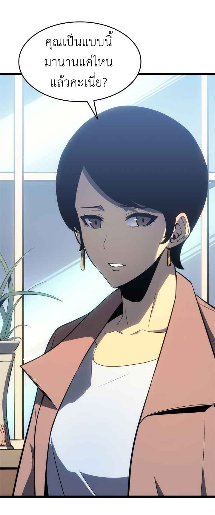 Solo Leveling โซโล่เลเวลลิ่ง ตอนที่ 132 หน้า 11