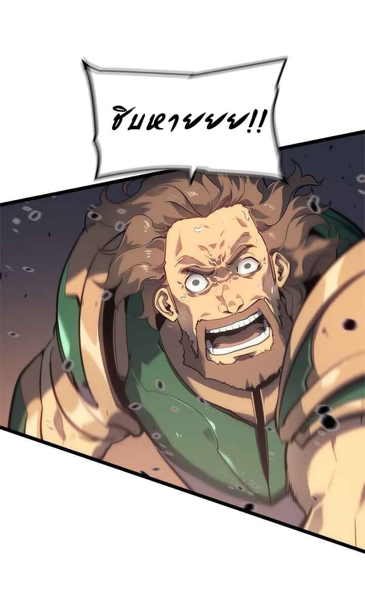 Solo Leveling โซโล่เลเวลลิ่ง ตอนที่ 132 หน้า 13