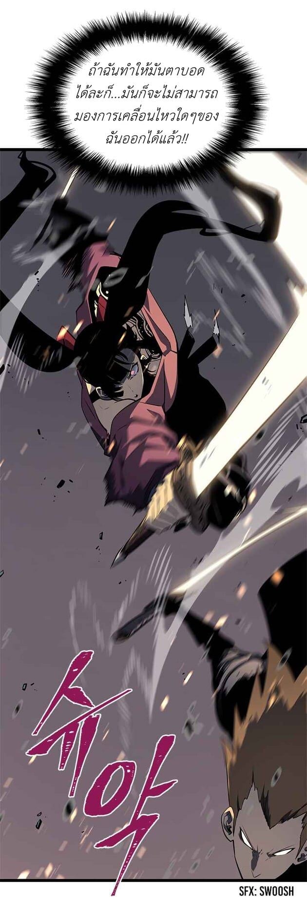 Solo Leveling โซโล่เลเวลลิ่ง ตอนที่ 132 หน้า 21