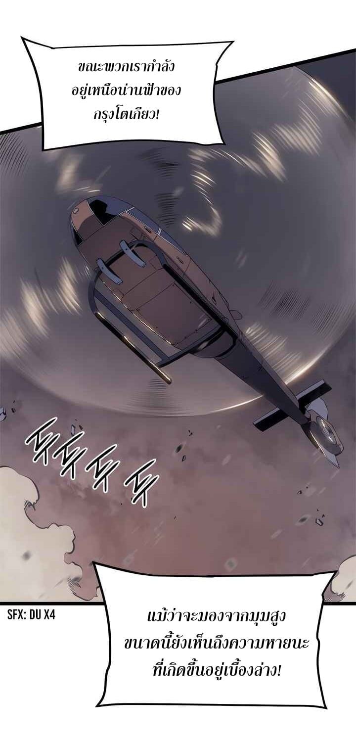 Solo Leveling โซโล่เลเวลลิ่ง ตอนที่ 132 หน้า 25