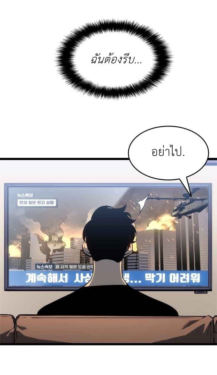 Solo Leveling โซโล่เลเวลลิ่ง ตอนที่ 132 หน้า 28