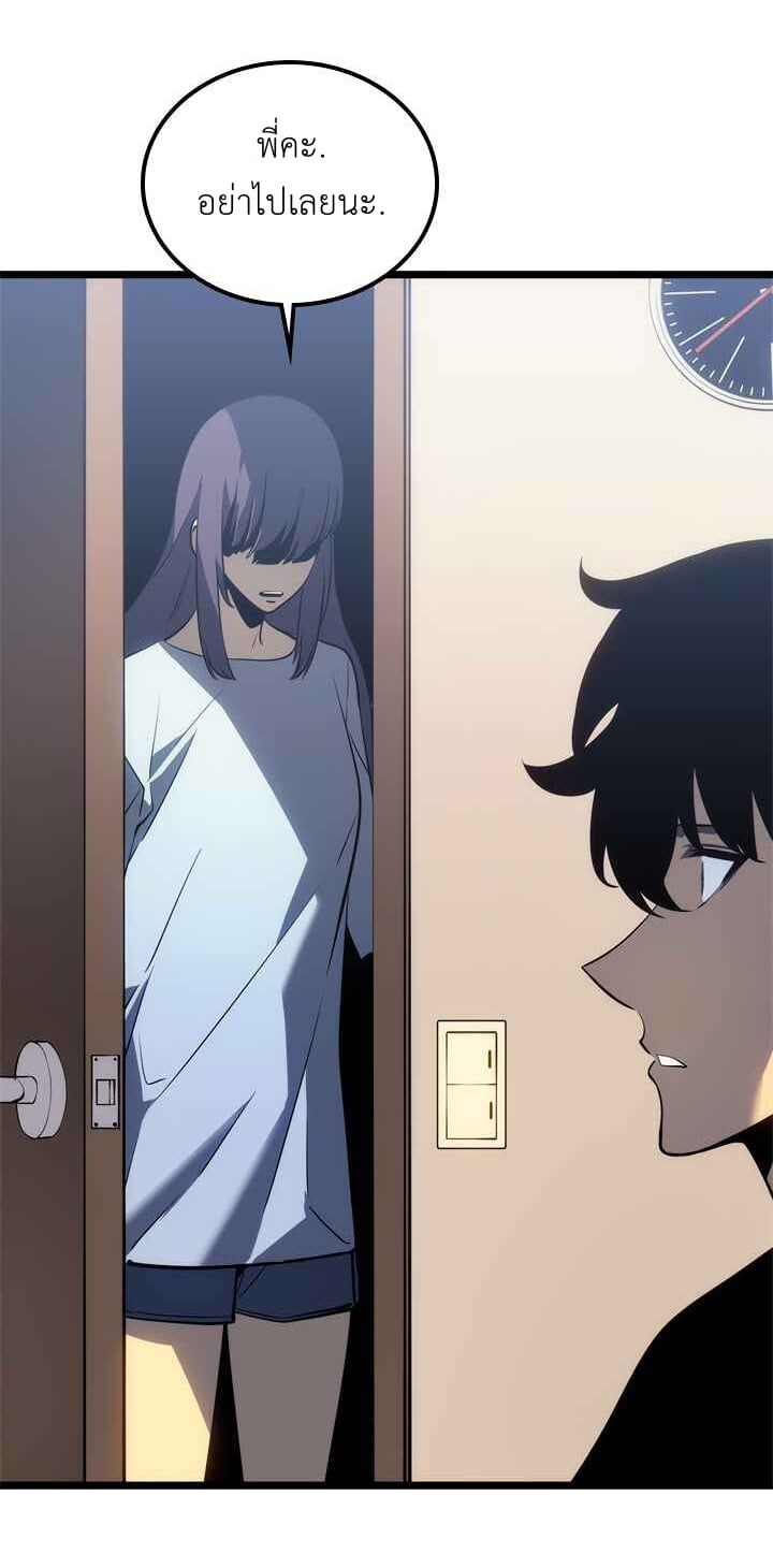 Solo Leveling โซโล่เลเวลลิ่ง ตอนที่ 132 หน้า 29