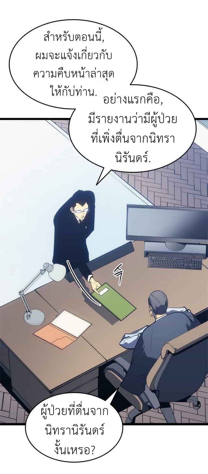 Solo Leveling โซโล่เลเวลลิ่ง ตอนที่ 132 หน้า 7