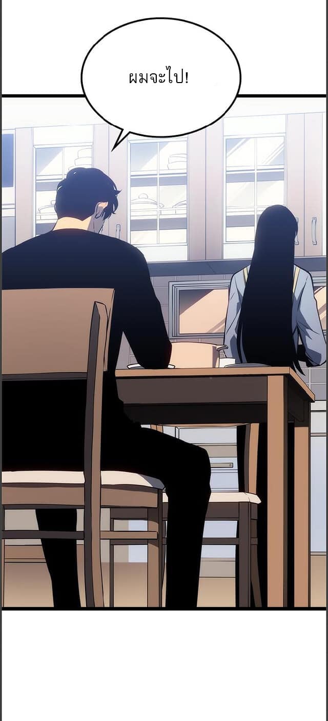 Solo Leveling โซโล่เลเวลลิ่ง ตอนที่ 133 หน้า 28