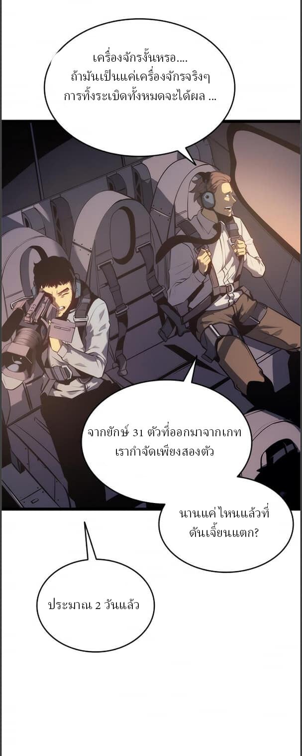Solo Leveling โซโล่เลเวลลิ่ง ตอนที่ 133 หน้า 7
