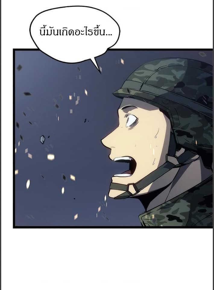 Solo Leveling โซโล่เลเวลลิ่ง ตอนที่ 134 หน้า 12