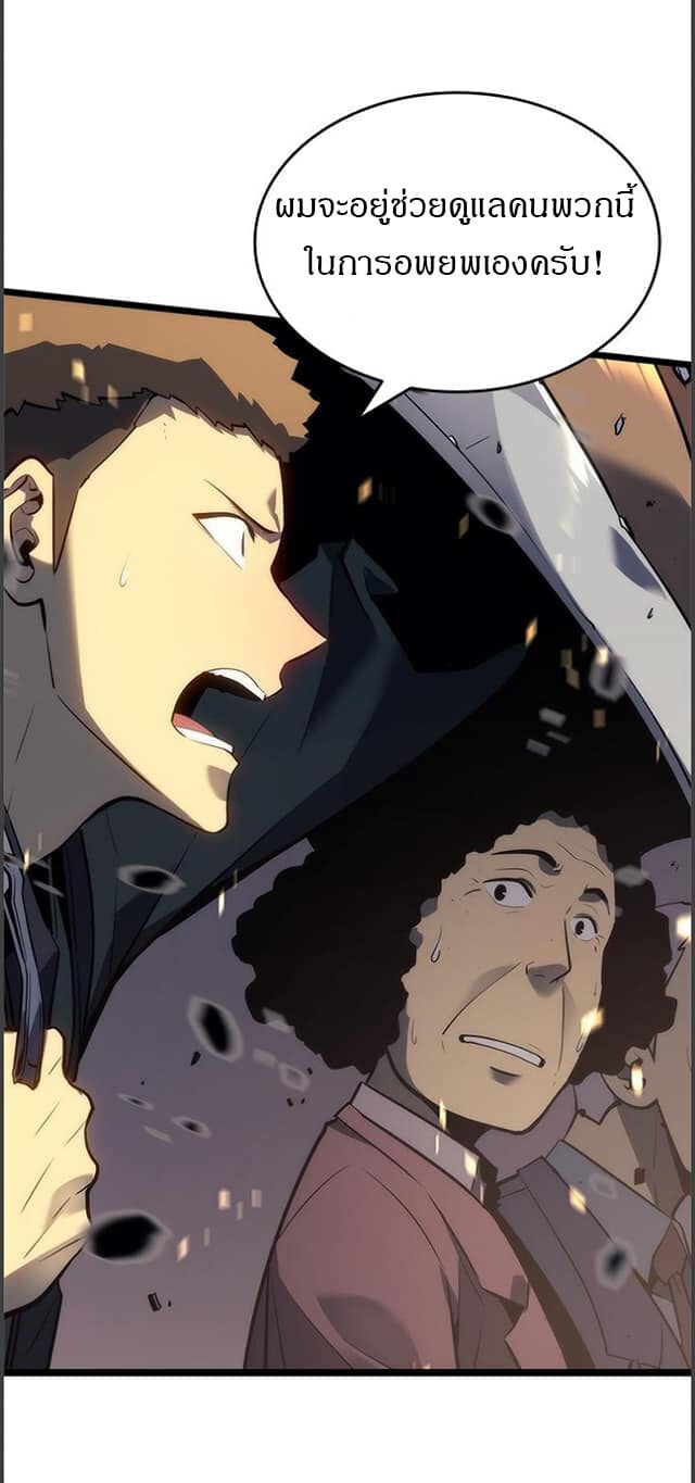 Solo Leveling โซโล่เลเวลลิ่ง ตอนที่ 134 หน้า 15