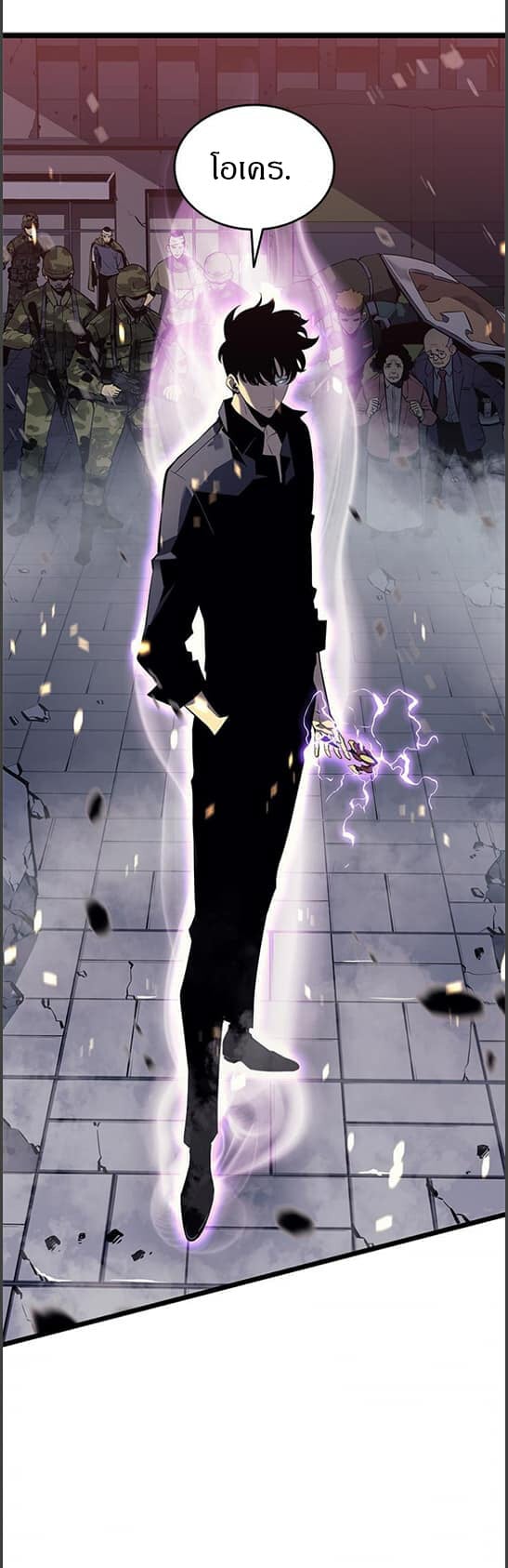 Solo Leveling โซโล่เลเวลลิ่ง ตอนที่ 134 หน้า 16