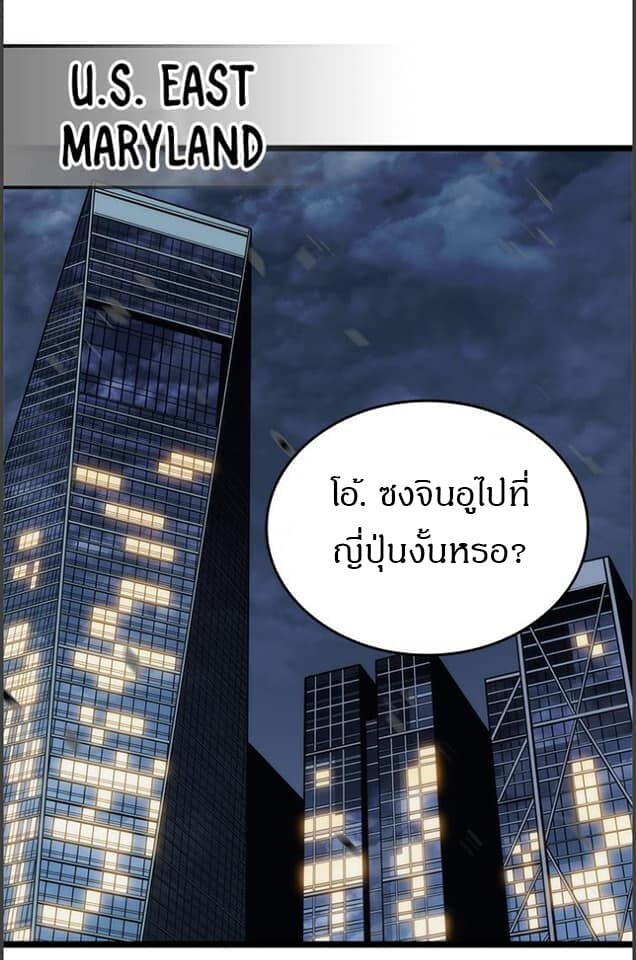 Solo Leveling โซโล่เลเวลลิ่ง ตอนที่ 134 หน้า 23