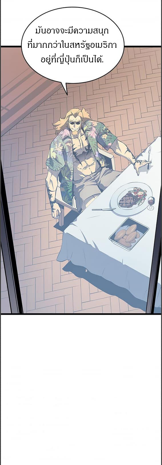 Solo Leveling โซโล่เลเวลลิ่ง ตอนที่ 134 หน้า 28