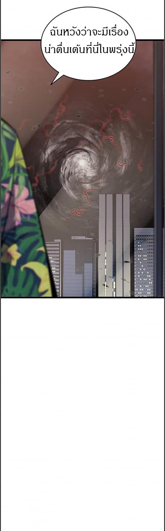 Solo Leveling โซโล่เลเวลลิ่ง ตอนที่ 134 หน้า 29