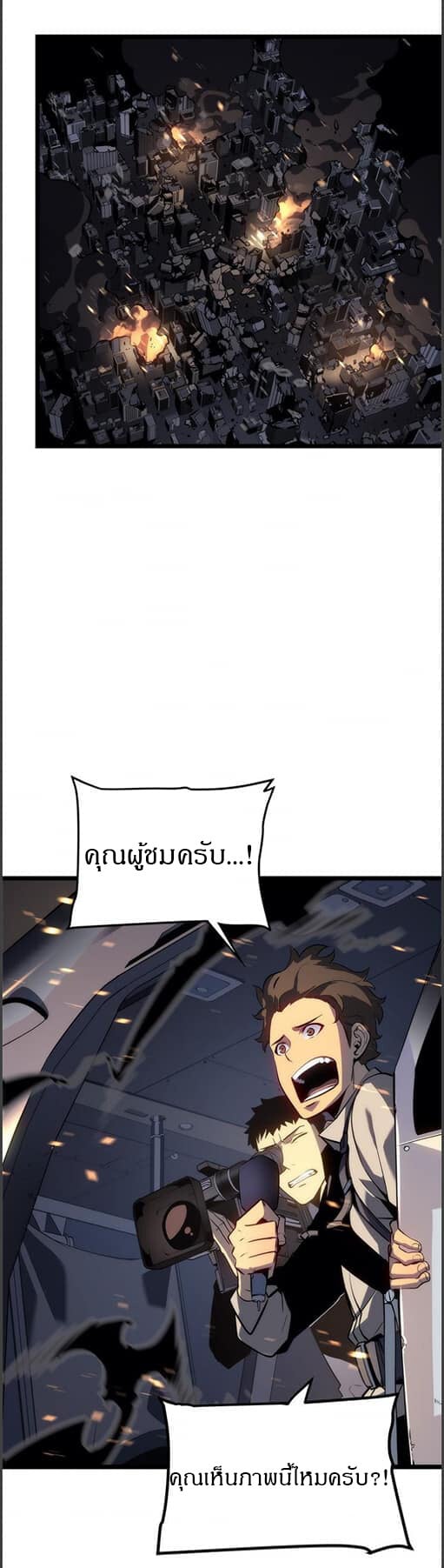 Solo Leveling โซโล่เลเวลลิ่ง ตอนที่ 134 หน้า 30