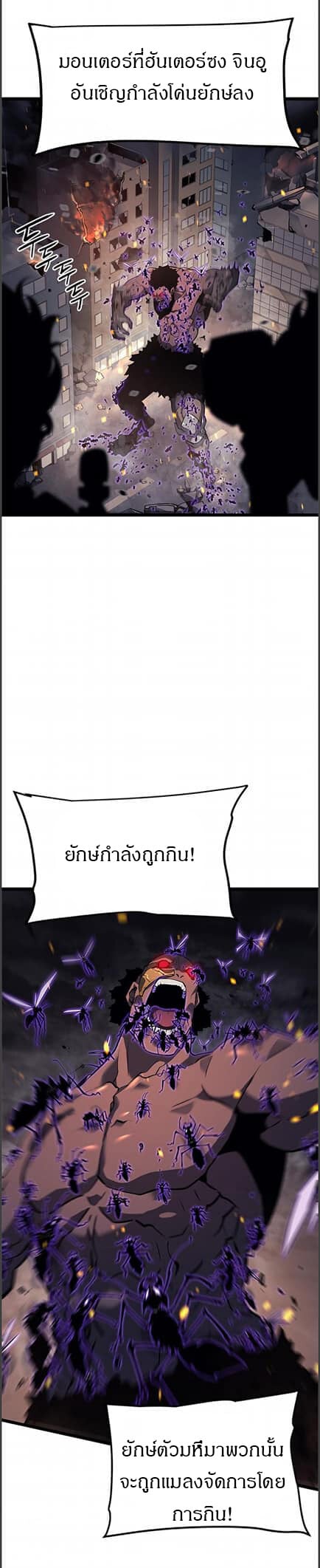 Solo Leveling โซโล่เลเวลลิ่ง ตอนที่ 134 หน้า 31