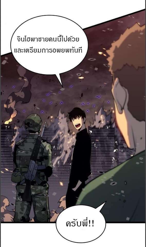 Solo Leveling โซโล่เลเวลลิ่ง ตอนที่ 134 หน้า 43