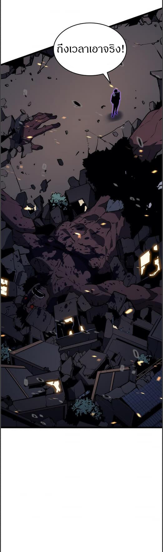 Solo Leveling โซโล่เลเวลลิ่ง ตอนที่ 134 หน้า 45