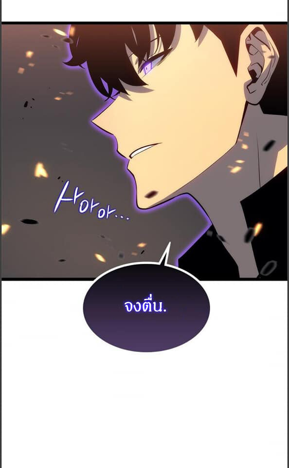 Solo Leveling โซโล่เลเวลลิ่ง ตอนที่ 134 หน้า 46