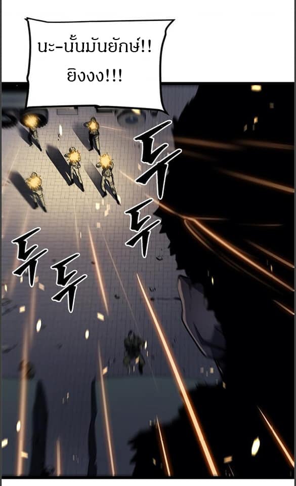 Solo Leveling โซโล่เลเวลลิ่ง ตอนที่ 134 หน้า 6