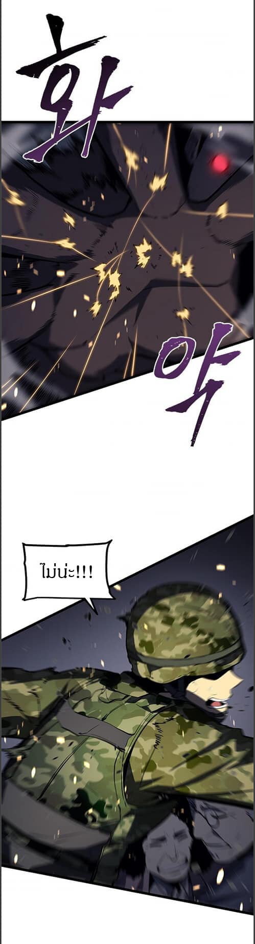 Solo Leveling โซโล่เลเวลลิ่ง ตอนที่ 134 หน้า 7