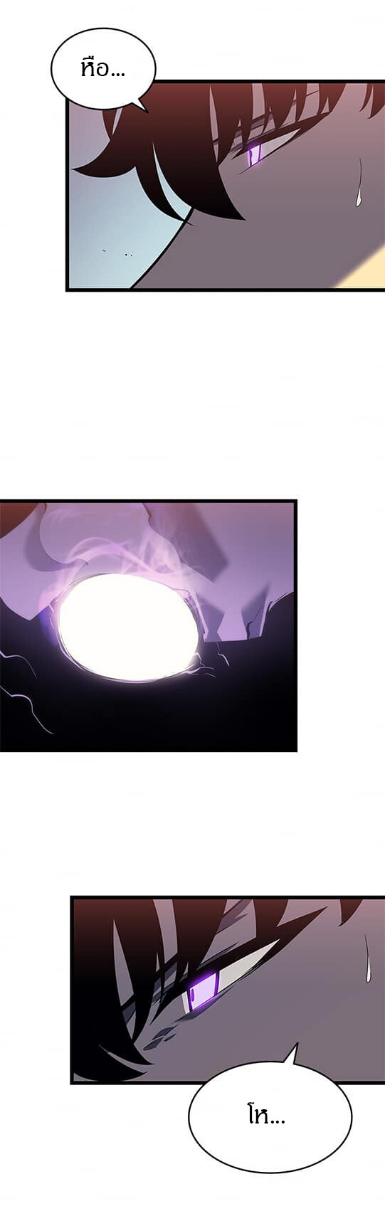 Solo Leveling โซโล่เลเวลลิ่ง ตอนที่ 135 หน้า 10