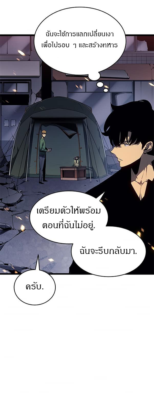 Solo Leveling โซโล่เลเวลลิ่ง ตอนที่ 135 หน้า 13