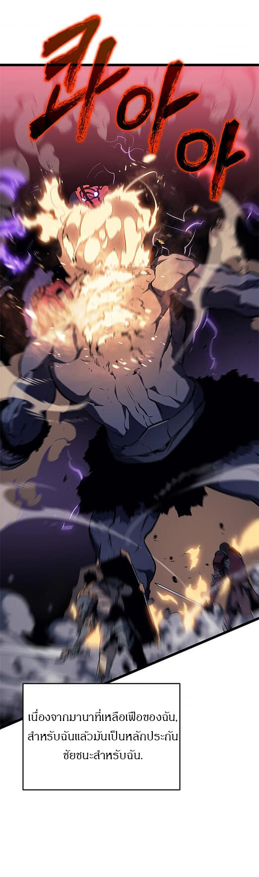 Solo Leveling โซโล่เลเวลลิ่ง ตอนที่ 135 หน้า 15