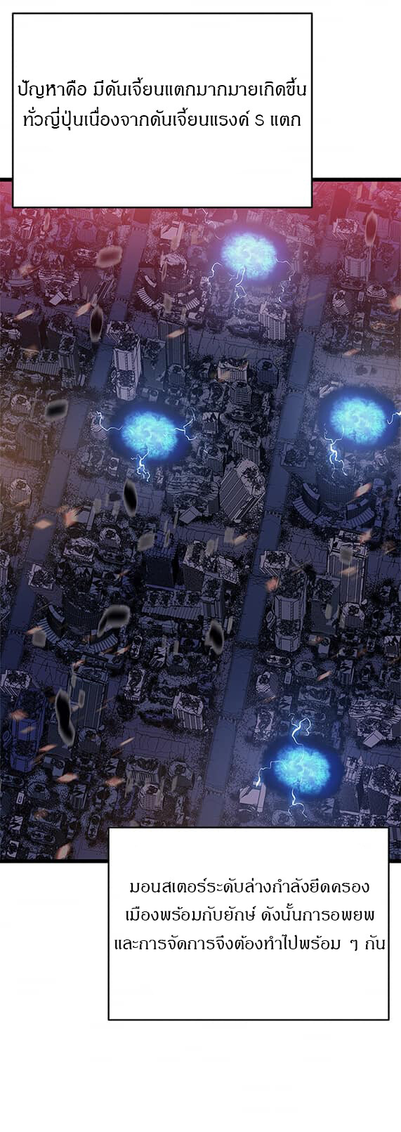 Solo Leveling โซโล่เลเวลลิ่ง ตอนที่ 135 หน้า 17