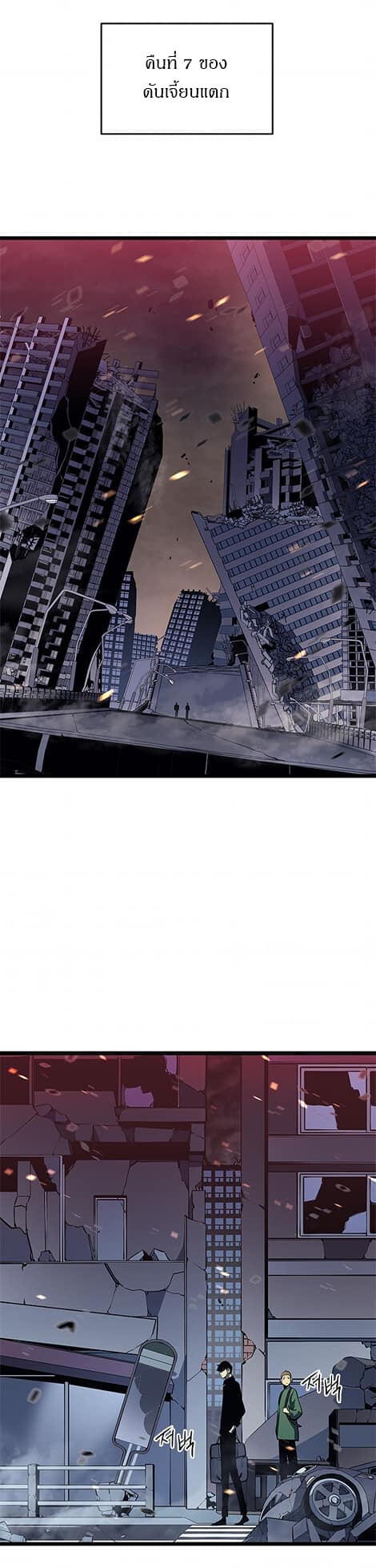 Solo Leveling โซโล่เลเวลลิ่ง ตอนที่ 135 หน้า 18