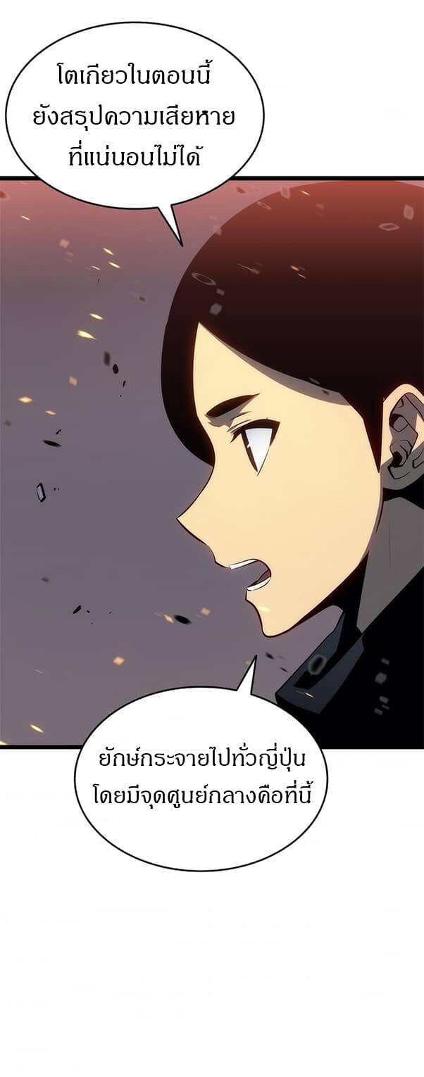 Solo Leveling โซโล่เลเวลลิ่ง ตอนที่ 135 หน้า 21