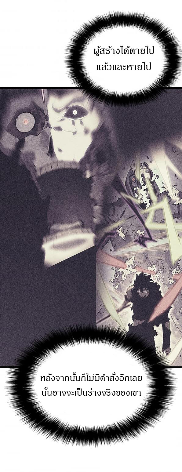Solo Leveling โซโล่เลเวลลิ่ง ตอนที่ 135 หน้า 28