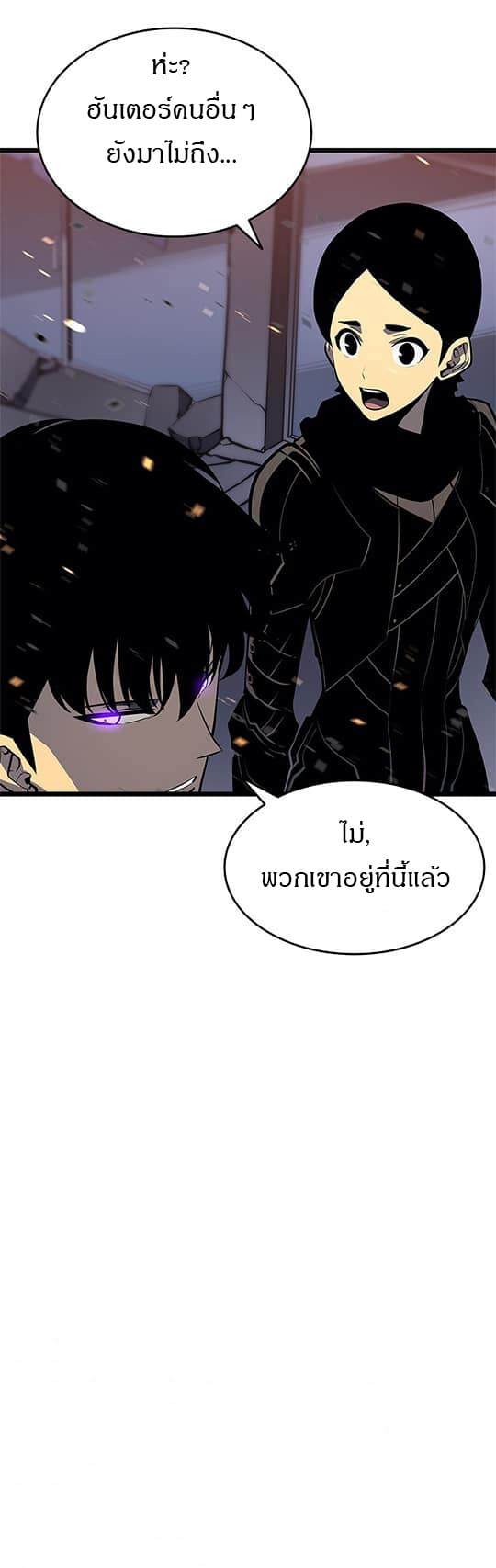 Solo Leveling โซโล่เลเวลลิ่ง ตอนที่ 135 หน้า 31