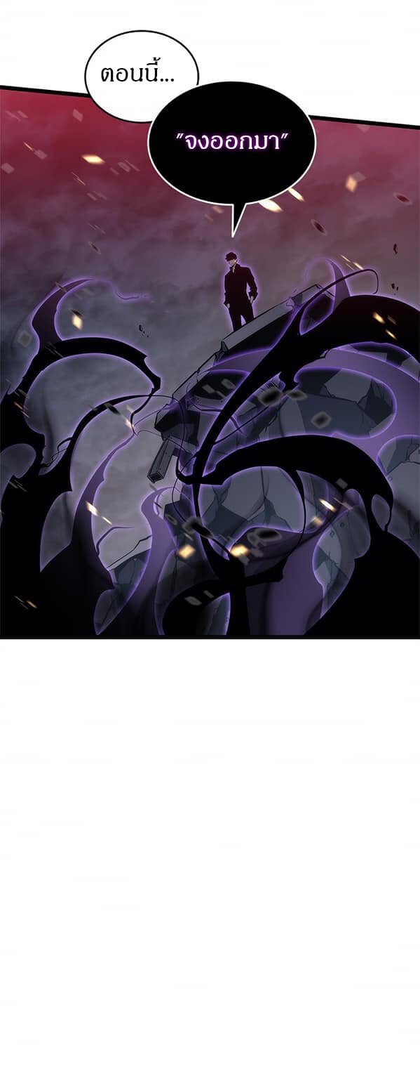Solo Leveling โซโล่เลเวลลิ่ง ตอนที่ 135 หน้า 45