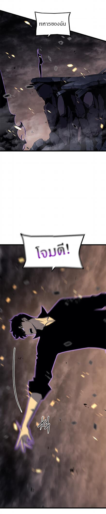 Solo Leveling โซโล่เลเวลลิ่ง ตอนที่ 135 หน้า 48