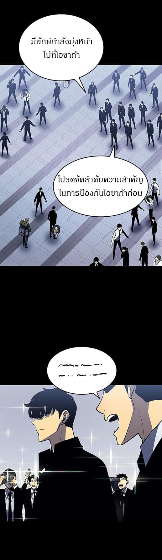 Solo Leveling โซโล่เลเวลลิ่ง ตอนที่ 135 หน้า 5