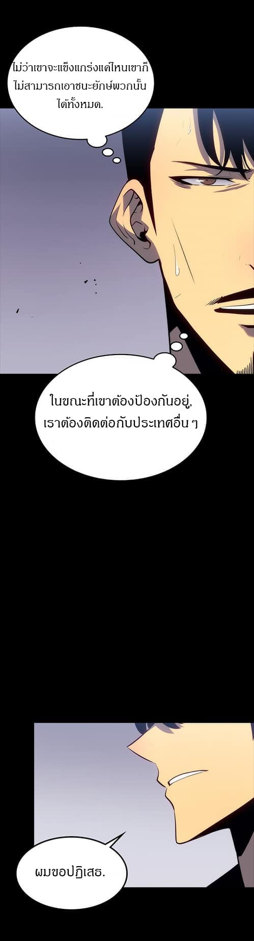 Solo Leveling โซโล่เลเวลลิ่ง ตอนที่ 135 หน้า 6