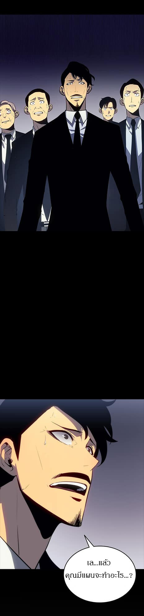 Solo Leveling โซโล่เลเวลลิ่ง ตอนที่ 135 หน้า 7