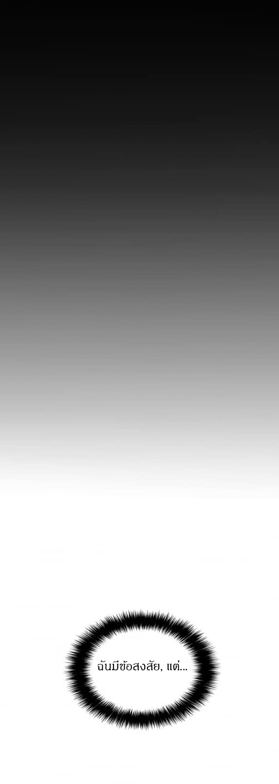 Solo Leveling โซโล่เลเวลลิ่ง ตอนที่ 135 หน้า 8