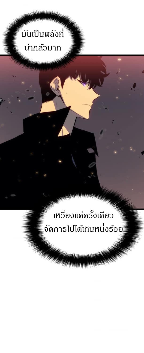 Solo Leveling โซโล่เลเวลลิ่ง ตอนที่ 136 หน้า 11
