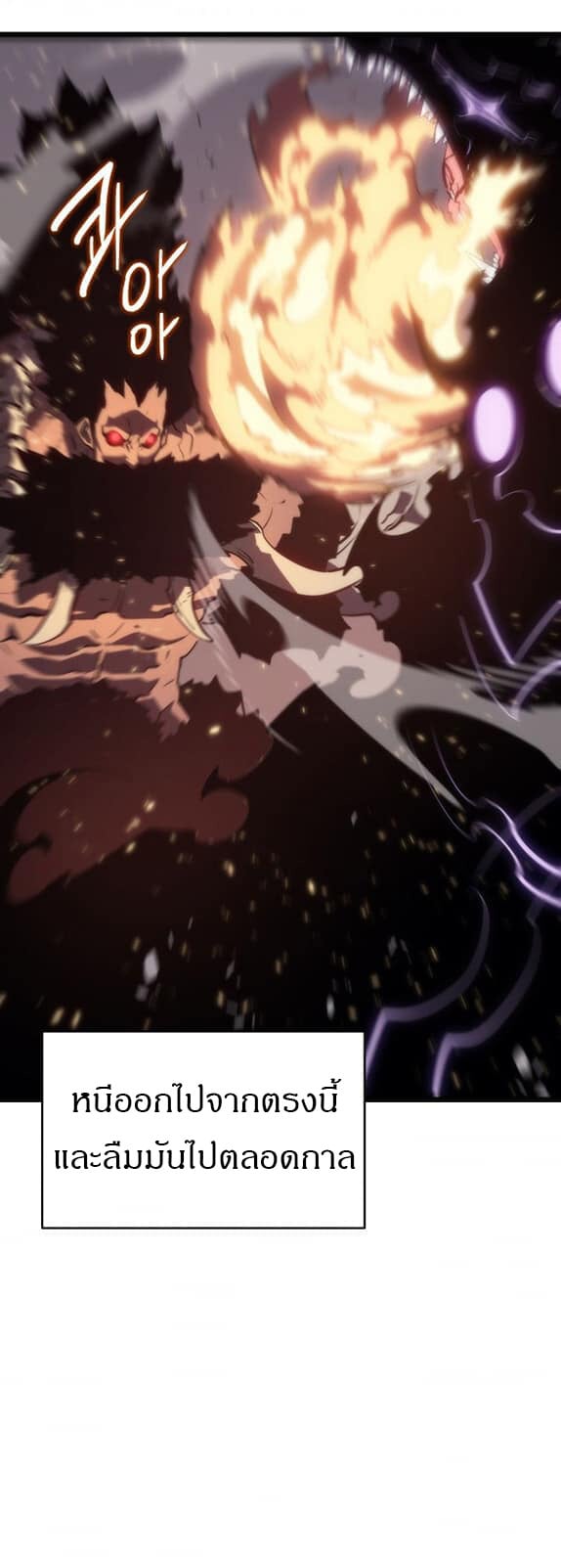 Solo Leveling โซโล่เลเวลลิ่ง ตอนที่ 136 หน้า 14