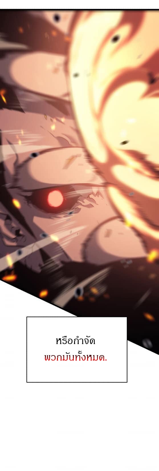 Solo Leveling โซโล่เลเวลลิ่ง ตอนที่ 136 หน้า 15